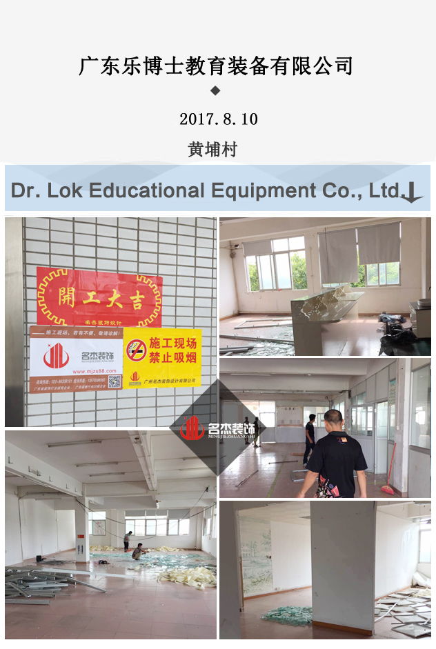 乐博士办公室茄子视频在线播放网站开工照.jpg