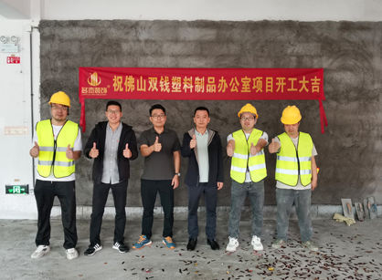 佛山塑料制品办公空间茄子视频在线播放网站设计就来找茄子视频污污版装饰