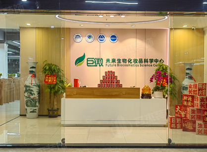 巨微生物技术办公茄子视频在线播放网站空间项目圆满交付