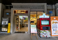 培真中医馆茄子视频在线播放网站项目圆满交付，正式启用