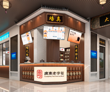 芯晶中医药发展店铺茄子视频在线播放网站设计